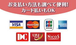カード支払い