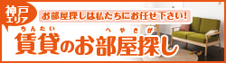 住新ホーム